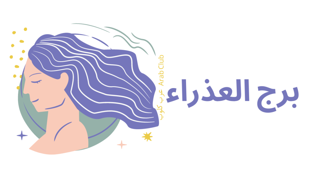 برج العذراء